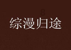 越野车涂颜色